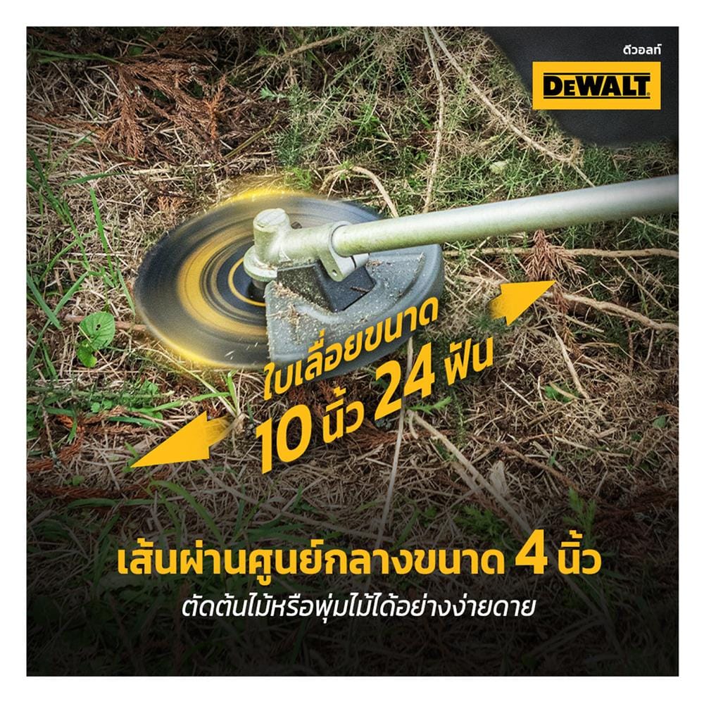 เครื่องตัดหญ้าไร้สาย (เฉพาะตัวเครื่อง) DEWALT DCMBS723N-B1 60 โวลต์