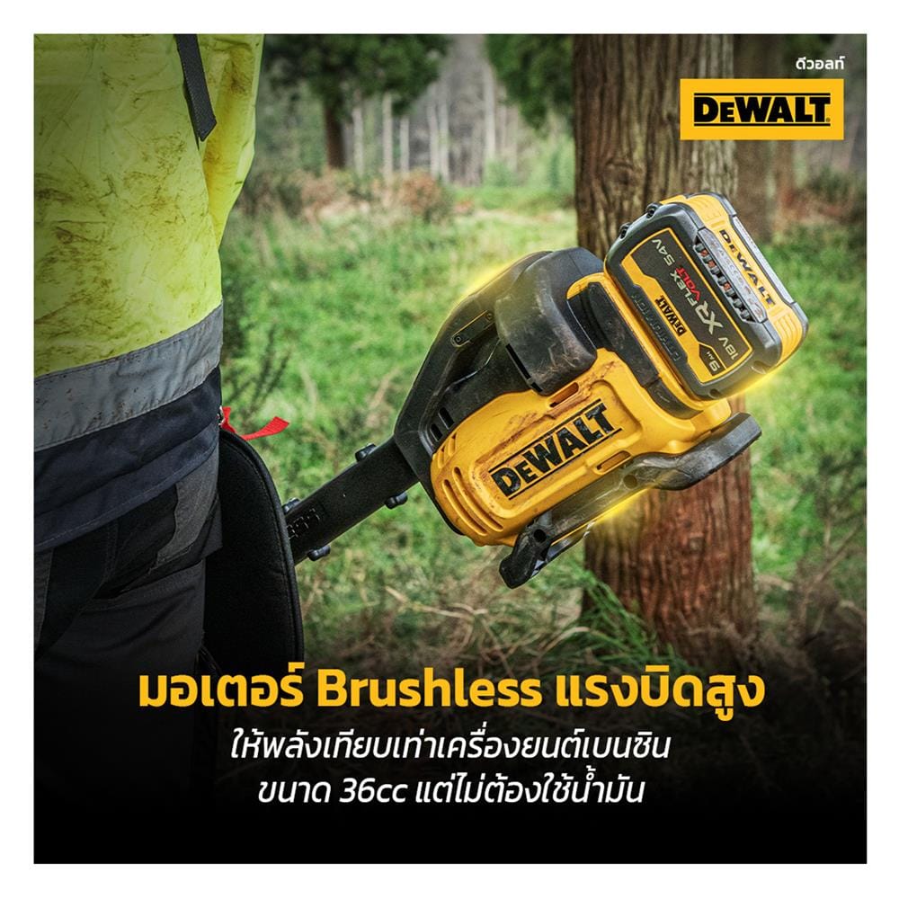 เครื่องตัดหญ้าไร้สาย (เฉพาะตัวเครื่อง) DEWALT DCMBS723N-B1 60 โวลต์