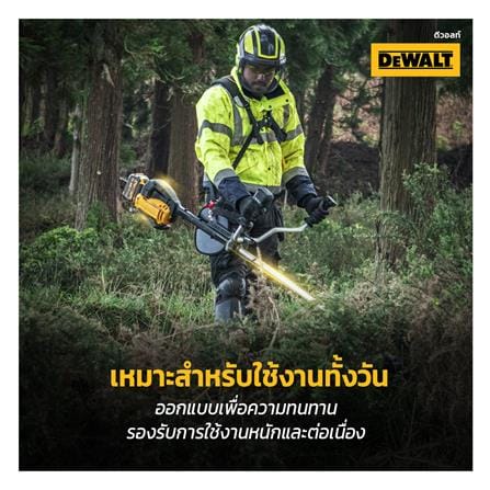เครื่องตัดหญ้าไร้สาย (เฉพาะตัวเครื่อง) DEWALT DCMBS723N-B1 60 โวลต์_4