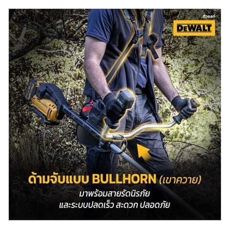 เครื่องตัดหญ้าไร้สาย (เฉพาะตัวเครื่อง) DEWALT DCMBS723N-B1 60 โวลต์_7