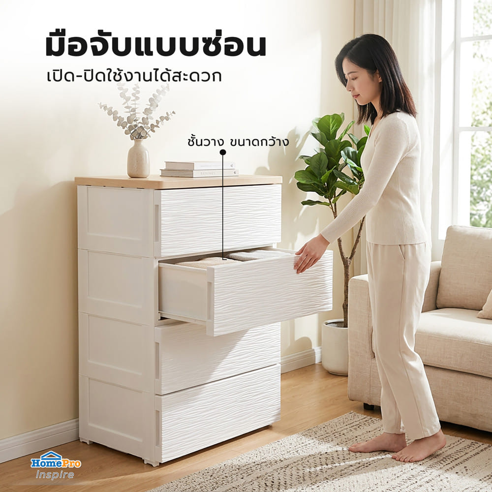 ตู้ลิ้นชัก 4 ชั้น STACKO MOKU 56.5x43x81 ซม. สีขาว