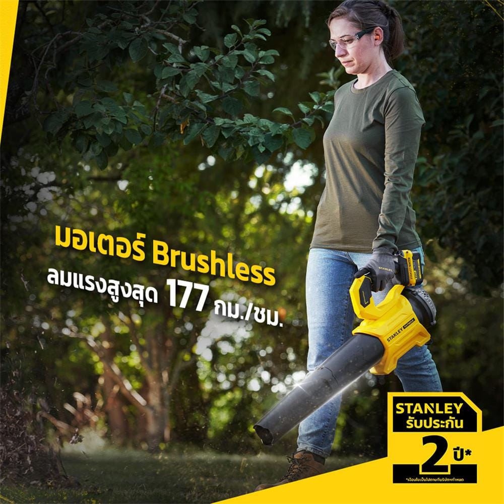 เครื่องเป่าลมไร้สาย (พร้อมแบตเตอรี่) STANLEY SBBL730M1-B1 Set 4AH 20 โวลต์