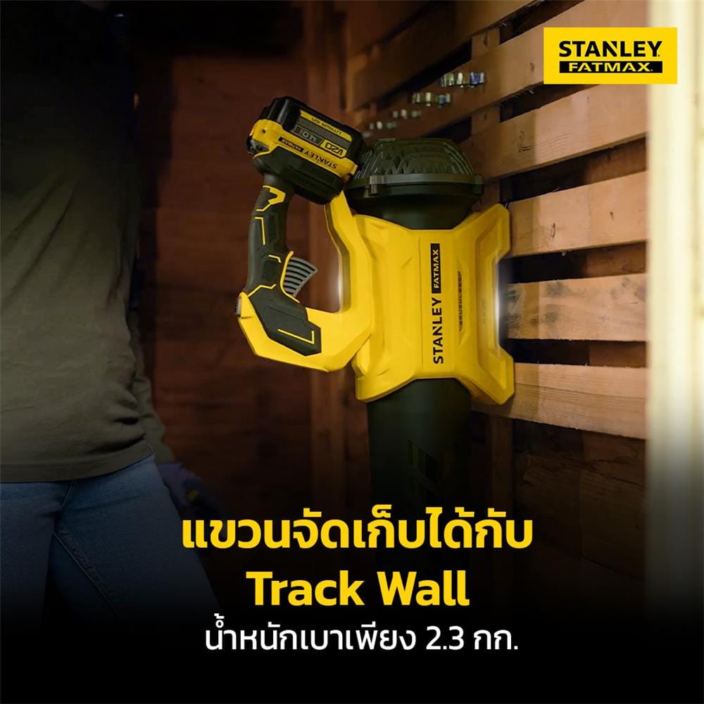 เครื่องเป่าลมไร้สาย (พร้อมแบตเตอรี่) STANLEY SBBL730M1-B1 Set 4AH 20 โวลต์