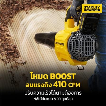 เครื่องเป่าลมไร้สาย (พร้อมแบตเตอรี่) STANLEY SBBL730M1-B1 Set 4AH 20 โวลต์_5