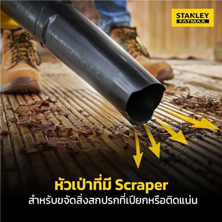 เครื่องเป่าลมไร้สาย (พร้อมแบตเตอรี่) STANLEY SBBL730M1-B1 Set 4AH 20 โวลต์_8