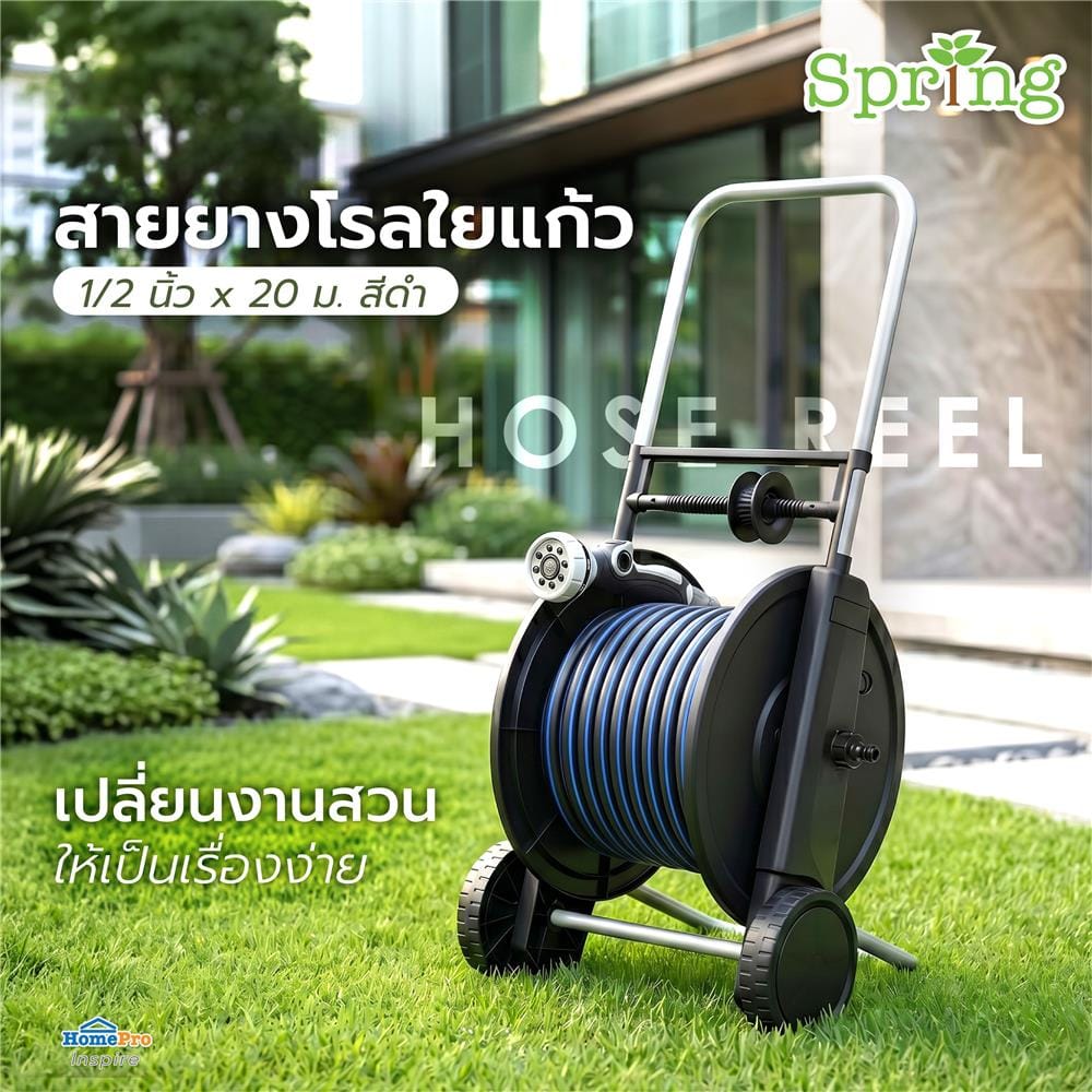สายยางโรลใยแก้ว SPRING 1/2 นิ้ว x 20 ม. สีดำ