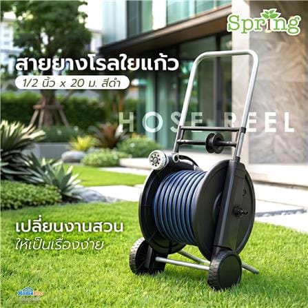 สายยางโรลใยแก้ว SPRING 1/2 นิ้ว x 20 ม. สีดำ_6