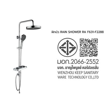 ฝักบัว RAIN SHOWER เดี่ยว RASLAND RA F631-F2288_11
