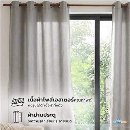 ผ้าม่าน EYELET HOME LIVING STYLE MAVIS UV 310x220 ซม. สีเทา_6