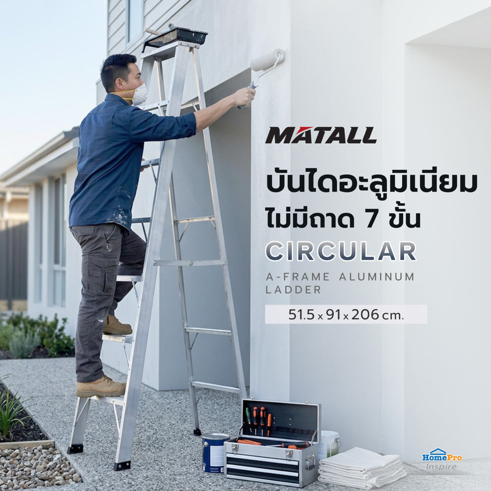 บันไดอะลูมิเนียมไม่มีถาด 7 ขั้น MATALL CIRCULAR มอก.
