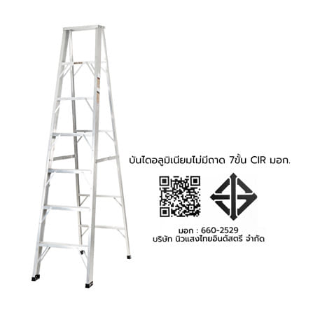 บันไดอะลูมิเนียมไม่มีถาด 7 ขั้น MATALL CIRCULAR มอก._9