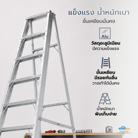 บันไดอะลูมิเนียมไม่มีถาด 7 ขั้น MATALL CIRCULAR มอก._6