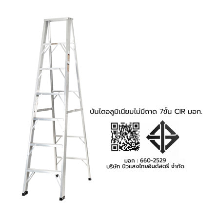 บันไดอะลูมิเนียมไม่มีถาด 7 ขั้น MATALL CIRCULAR มอก._9