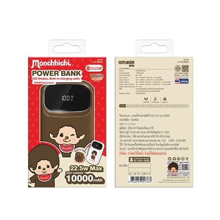 แบตสำรอง AMAZE ONE AMCB004 10000 MAH สีน้ำตาล_2