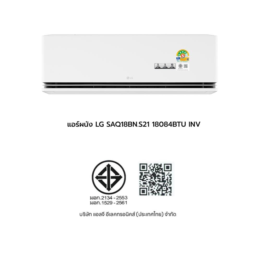 แอร์ผนัง LG SAQ18BN.S21 18084 บีทียู อินเวอร์เตอร์