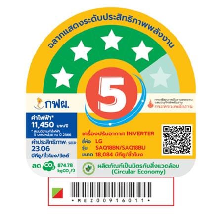 แอร์ผนัง LG SAQ18BN.S21 18084 บีทียู อินเวอร์เตอร์_4