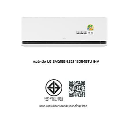 แอร์ผนัง LG SAQ18BN.S21 18084 บีทียู อินเวอร์เตอร์_6