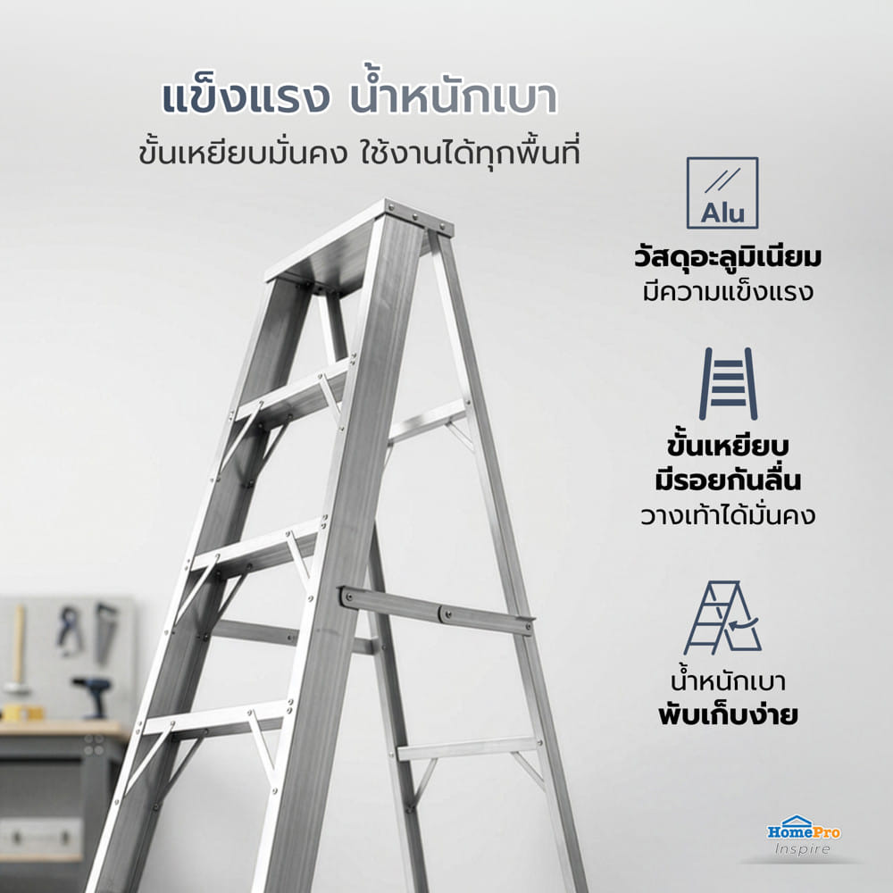 บันไดอะลูมิเนียมไม่มีถาด 5 ขั้น MATALL CIRCULAR มอก.