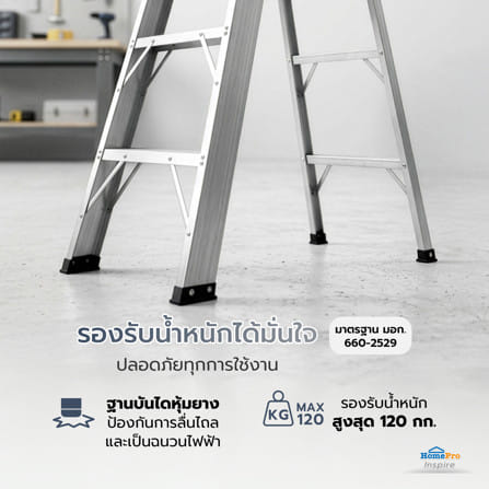 บันไดอะลูมิเนียมไม่มีถาด 5 ขั้น MATALL CIRCULAR มอก._7