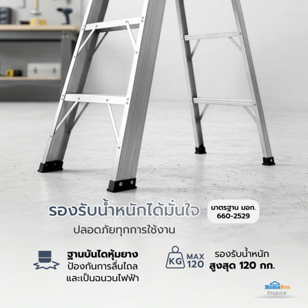 บันไดอะลูมิเนียมไม่มีถาด 5 ขั้น MATALL CIRCULAR มอก._7