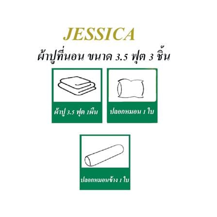 ชุดผ้าปูที่นอน 3.5 ฟุต (ชุด 3 ชิ้น) JESSICA BAMBI 20166-T028_6