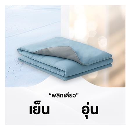 ผ้าห่ม ERGOTREND 200x230 ซม. สี LIGHT BLUE_4