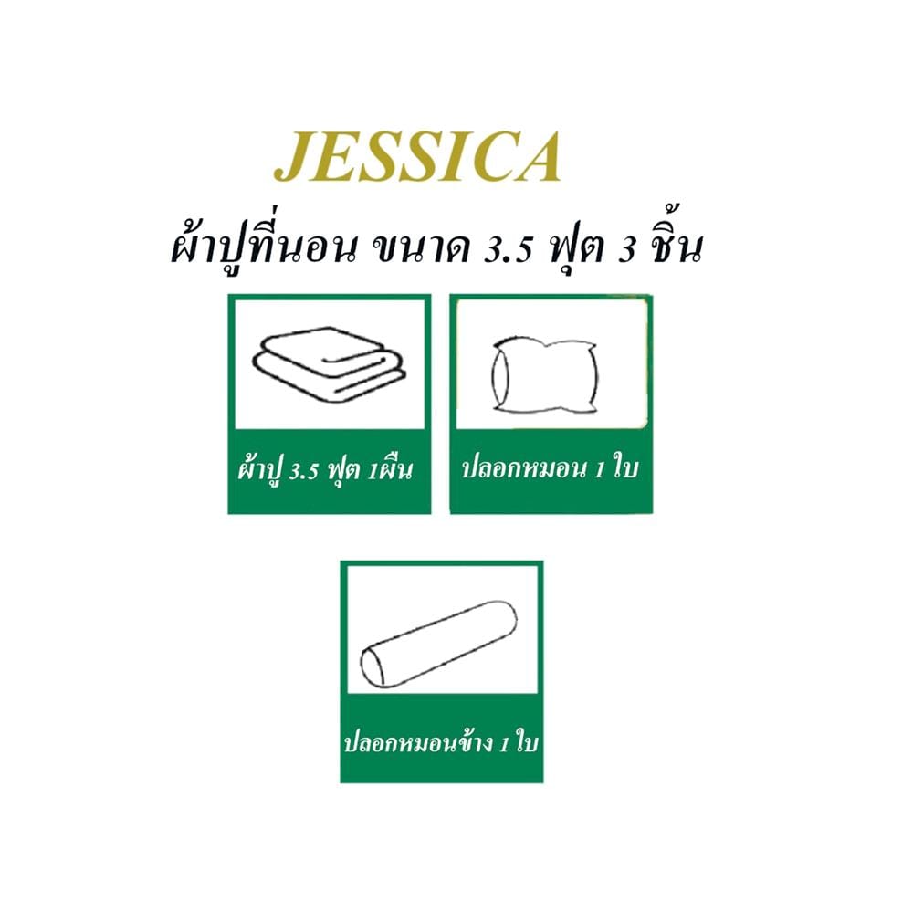 ชุดผ้าปูที่นอน 3.5 ฟุต (ชุด 3 ชิ้น) JESSICA KUROMI 20166-T026