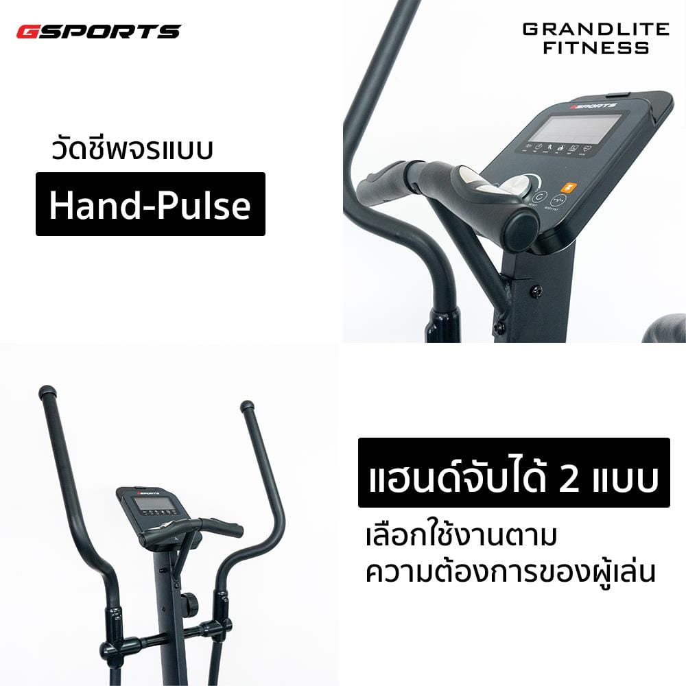 เครื่องเดินวงรี 2 ระบบ GSPORTS GS-EL703