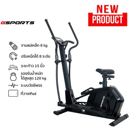เครื่องเดินวงรี 2 ระบบ GSPORTS GS-EL703_7