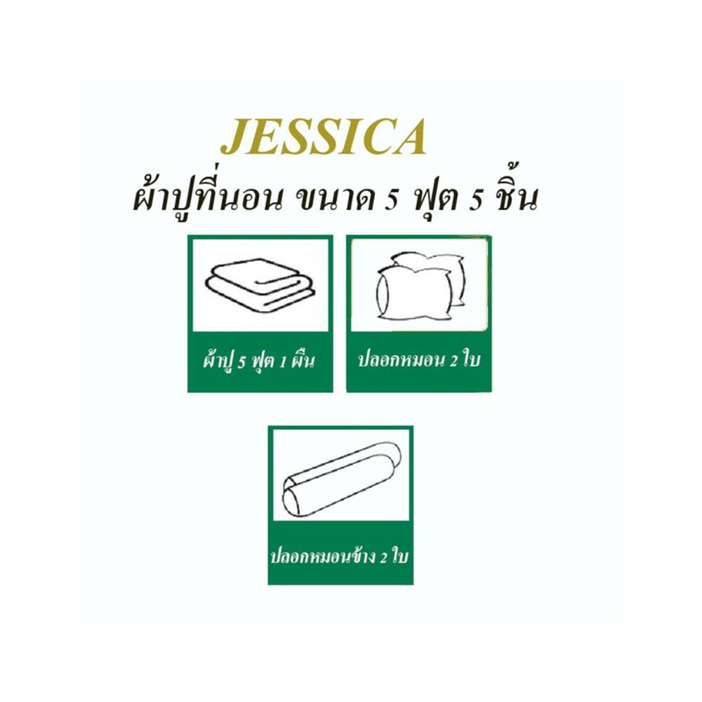 ชุดผ้าปูที่นอน 5 ฟุต (ชุด 5 ชิ้น) JESSICA BAMBI 20165-T028