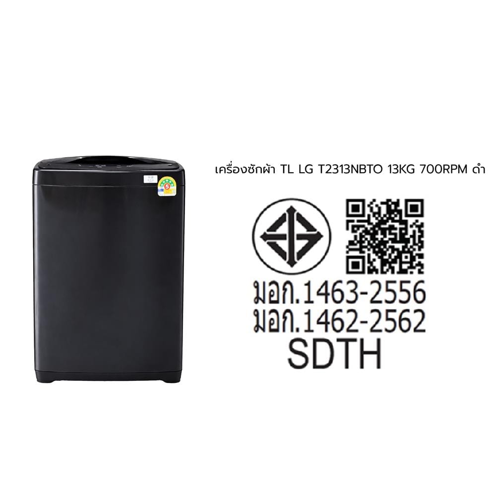 เครื่องซักผ้าฝาบน LG T2313NBTO 13 กก. 700 RPM สีดำ