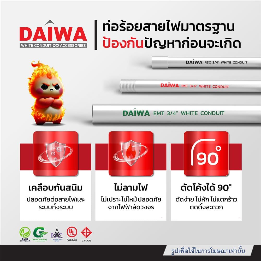 ท่อตรงเหล็กบาง EMT DAIWA 1-1/2 นิ้ว 3 เมตร สีเงิน