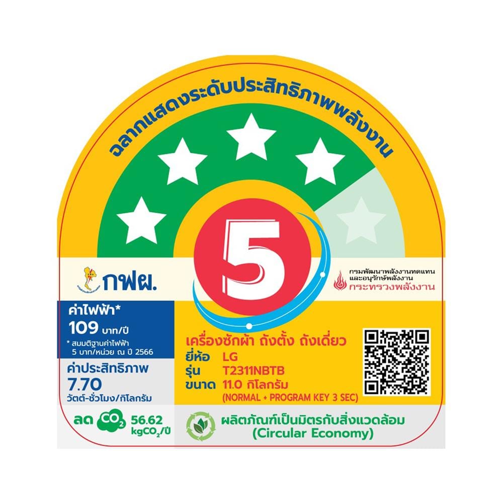 เครื่องซักผ้าฝาบน LG T2311NBTB 11 กก. 700 RPM สีดำ