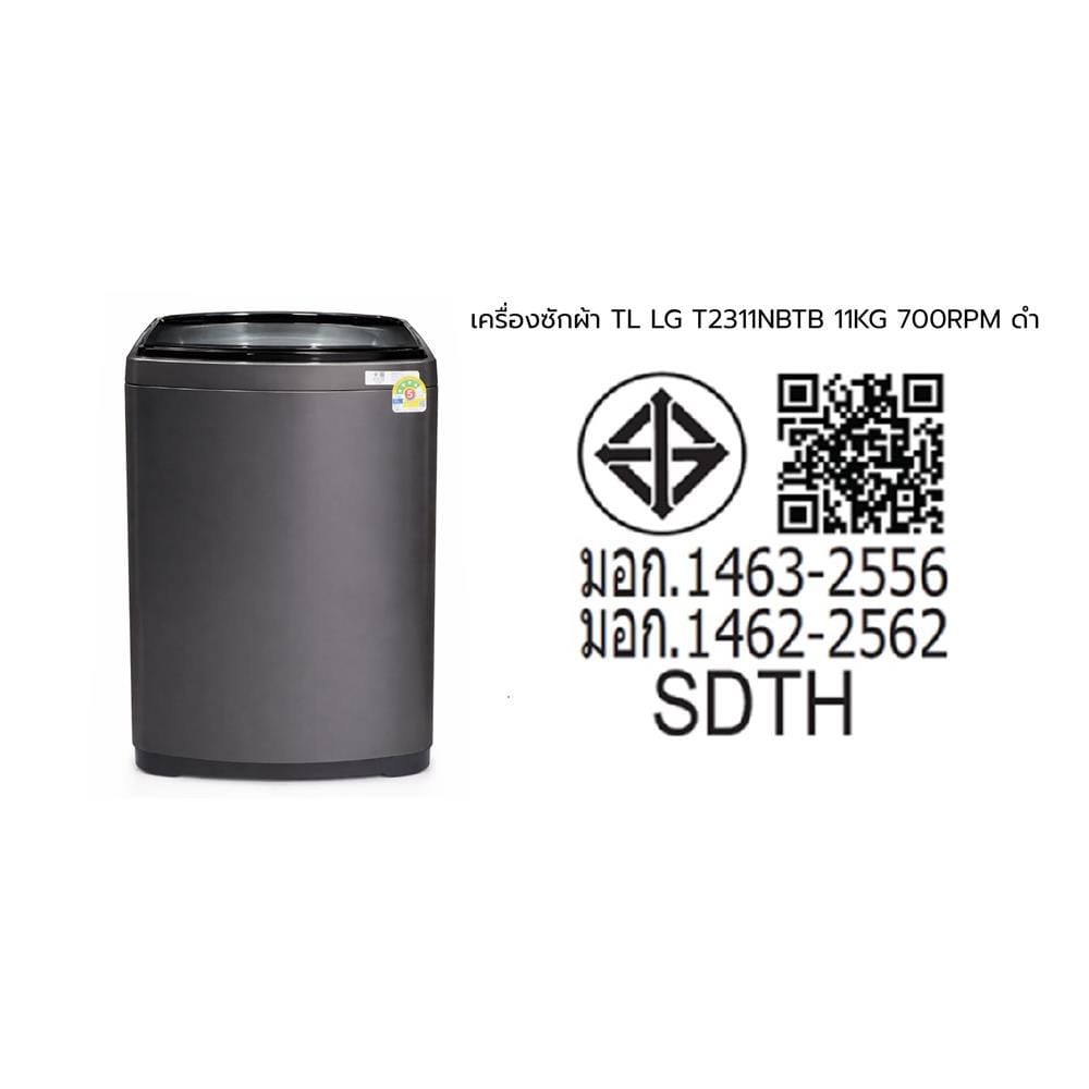 เครื่องซักผ้าฝาบน LG T2311NBTB 11 กก. 700 RPM สีดำ