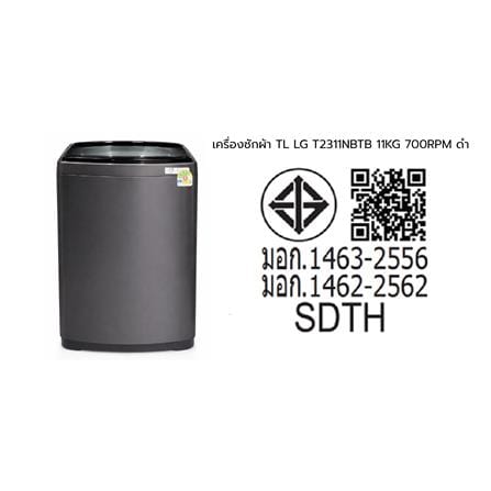เครื่องซักผ้าฝาบน LG T2311NBTB 11 กก. 700 RPM สีดำ_7