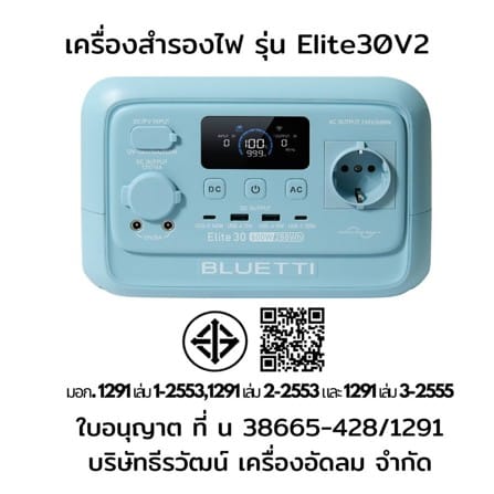 POWER BOX BLUETTI ELITE 30V2 600 วัตต์ สีฟ้า_12