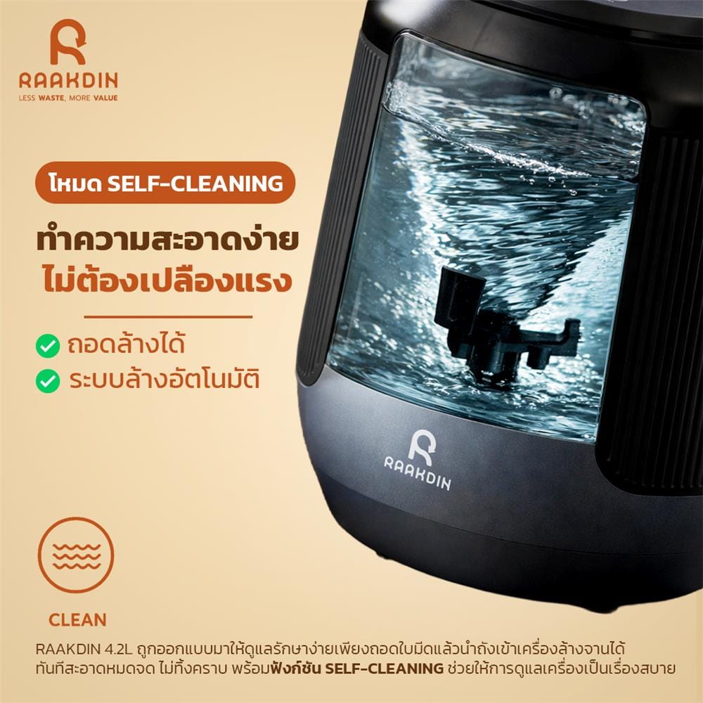 เครื่องย่อยเศษอาหารอัตโนมัติ RAAKDIN 4.2 ลิตร สีดำ