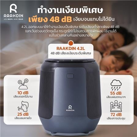 เครื่องย่อยเศษอาหารอัตโนมัติ RAAKDIN 4.2 ลิตร สีดำ_2