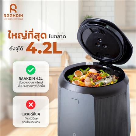 เครื่องย่อยเศษอาหารอัตโนมัติ RAAKDIN 4.2 ลิตร สีดำ_4