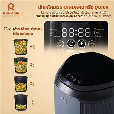 เครื่องย่อยเศษอาหารอัตโนมัติ RAAKDIN 4.2 ลิตร สีดำ_6