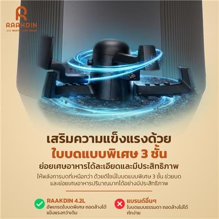 เครื่องย่อยเศษอาหารอัตโนมัติ RAAKDIN 4.2 ลิตร สีดำ_8
