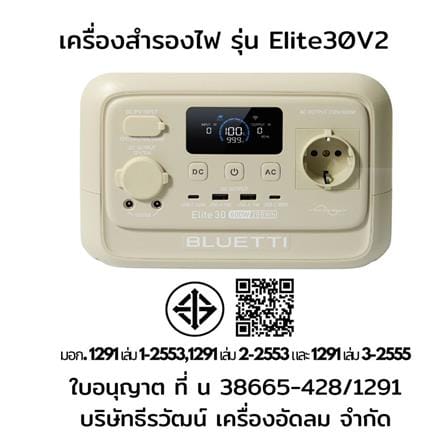 POWER BOX BLUETTI ELITE 30V2 600 วัตต์ สี LIGHT SAND GREY_10