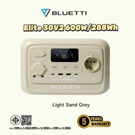 POWER BOX BLUETTI ELITE 30V2 600 วัตต์ สี LIGHT SAND GREY_8