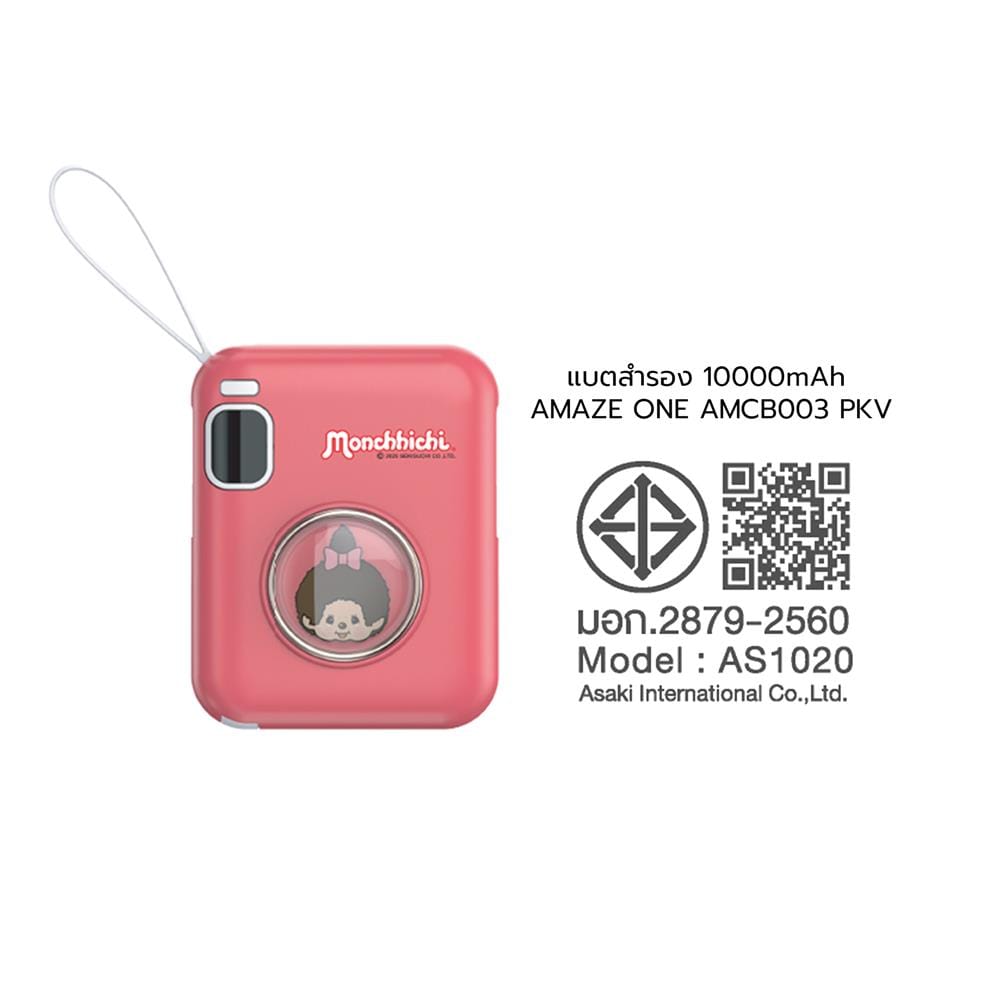 แบตสำรอง AMAZE ONE AMCB003 10000 MAH สี Pink Velvet