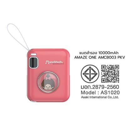 แบตสำรอง AMAZE ONE AMCB003 10000 MAH สี Pink Velvet_5