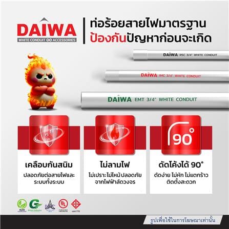 ท่อตรงเหล็กหนา IMC DAIWA 1-1/4 นิ้ว 3 เมตร สีเงิน_2