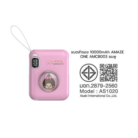 แบตสำรอง AMAZE ONE AMCB003 10000 MAH สีชมพู_5