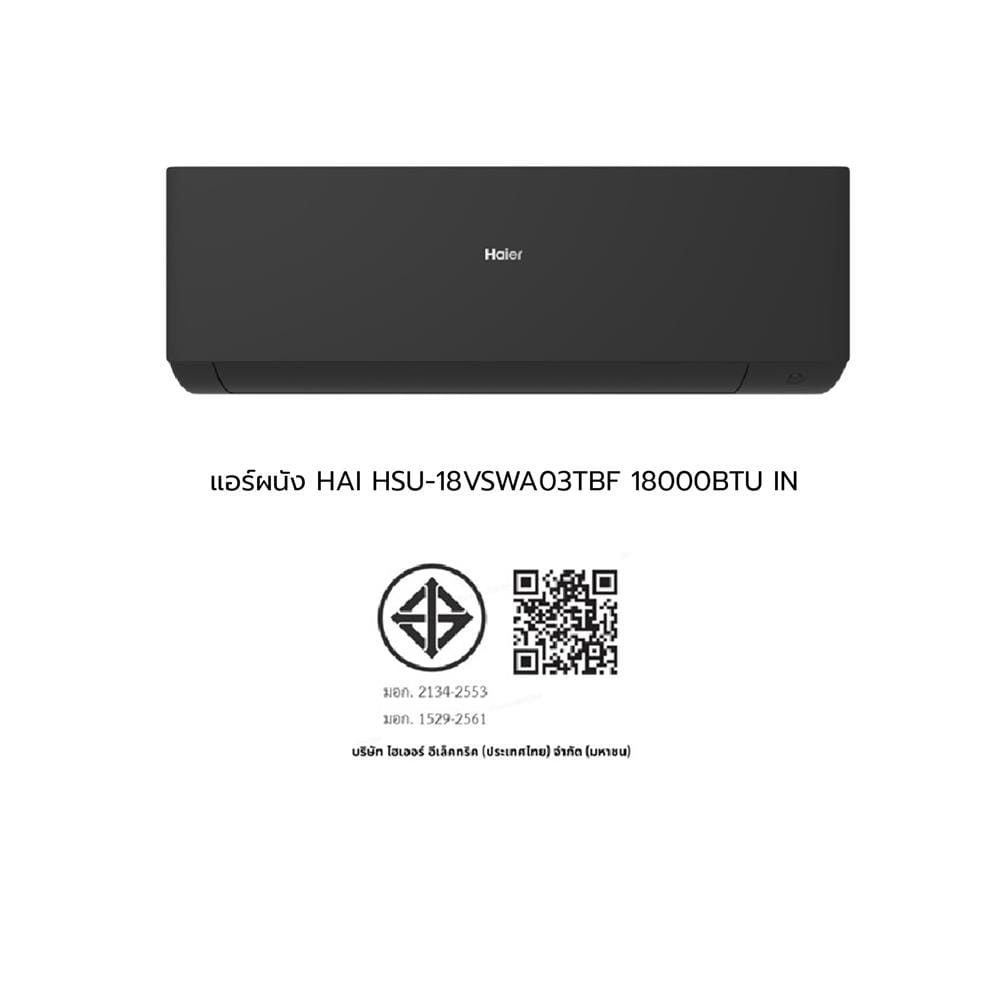 แอร์ผนัง HAIER HSU-18VSWA03TBF 18000 บีทียู อินเวอร์เตอร์