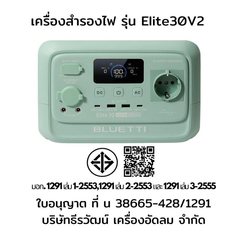 POWER BOX BLUETTI ELITE 30V2 600 วัตต์ สีมิ้นต์