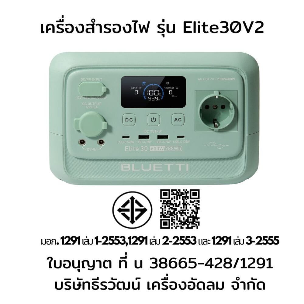 POWER BOX BLUETTI ELITE 30V2 600 วัตต์ สีมิ้นต์
